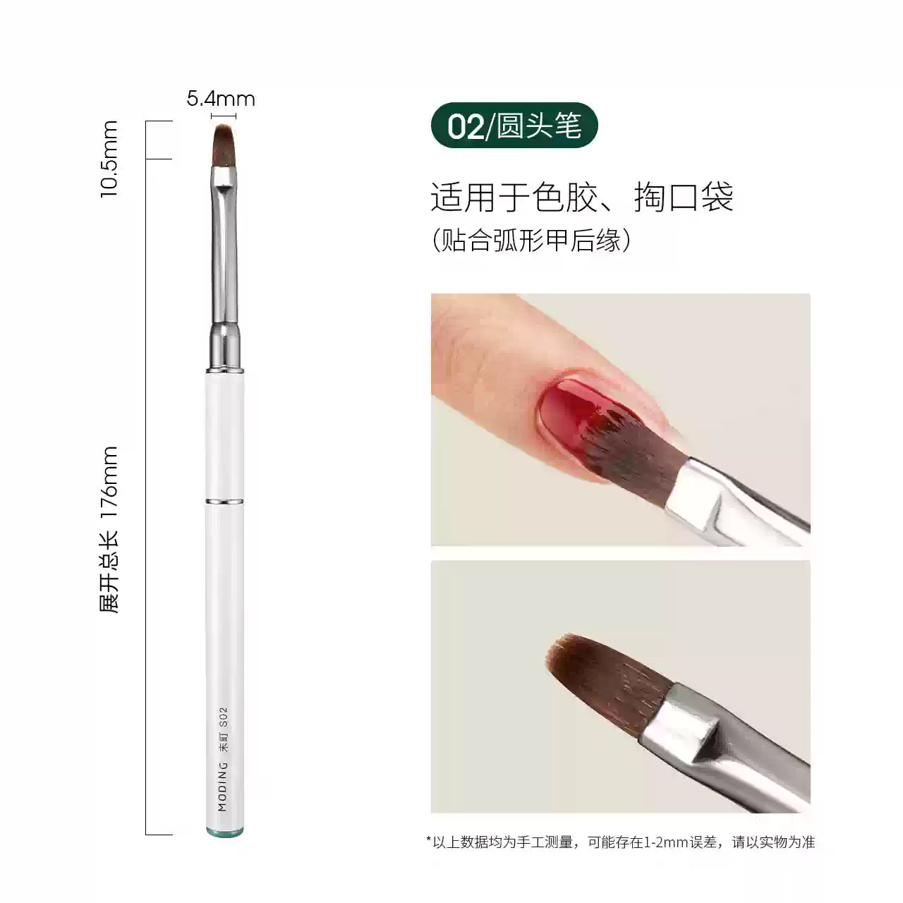 Pinceau à pointe ronde Moding S02