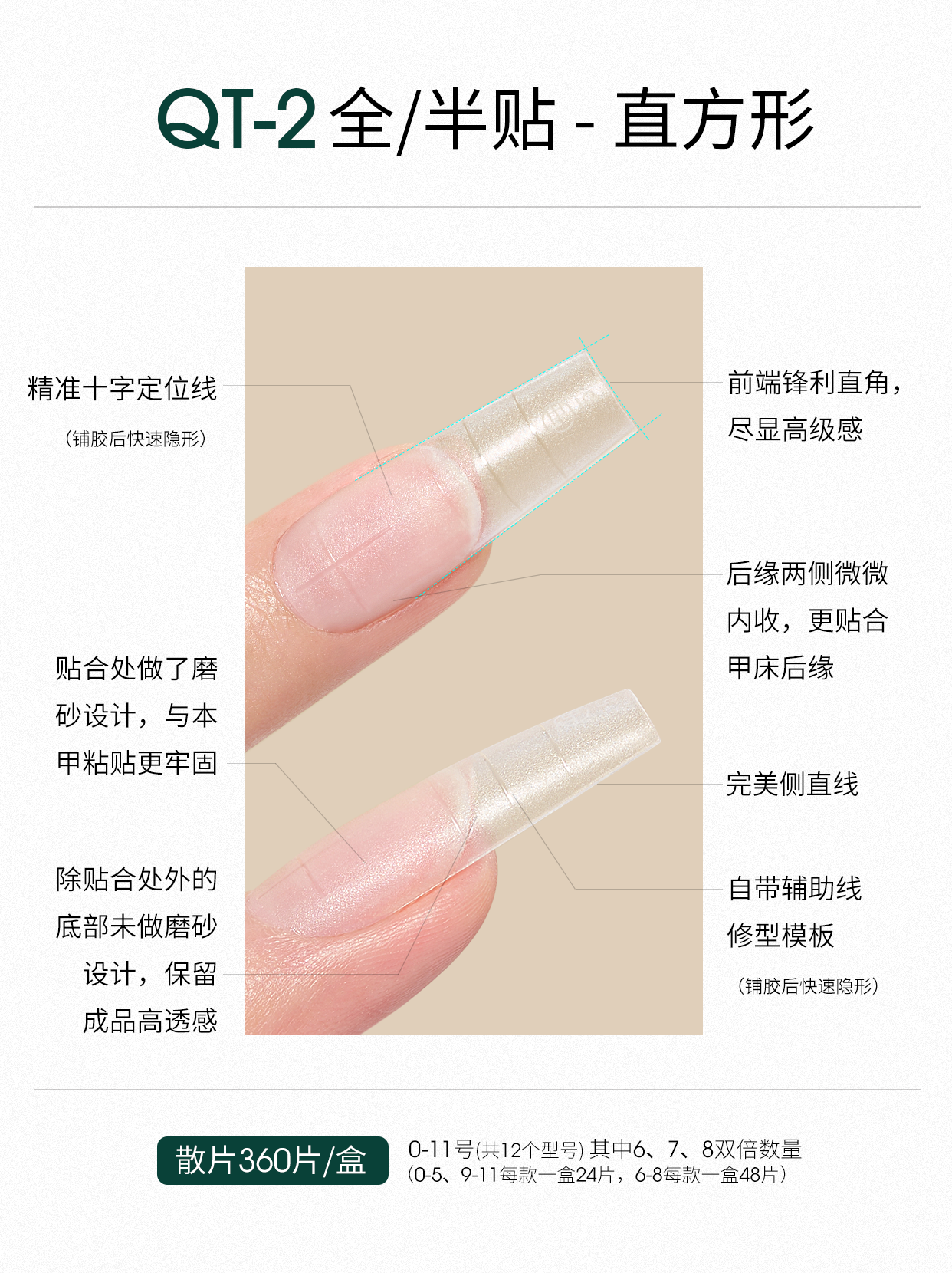 Moding QT-2 Full/Half Cover-Long Square (360pcs/box)