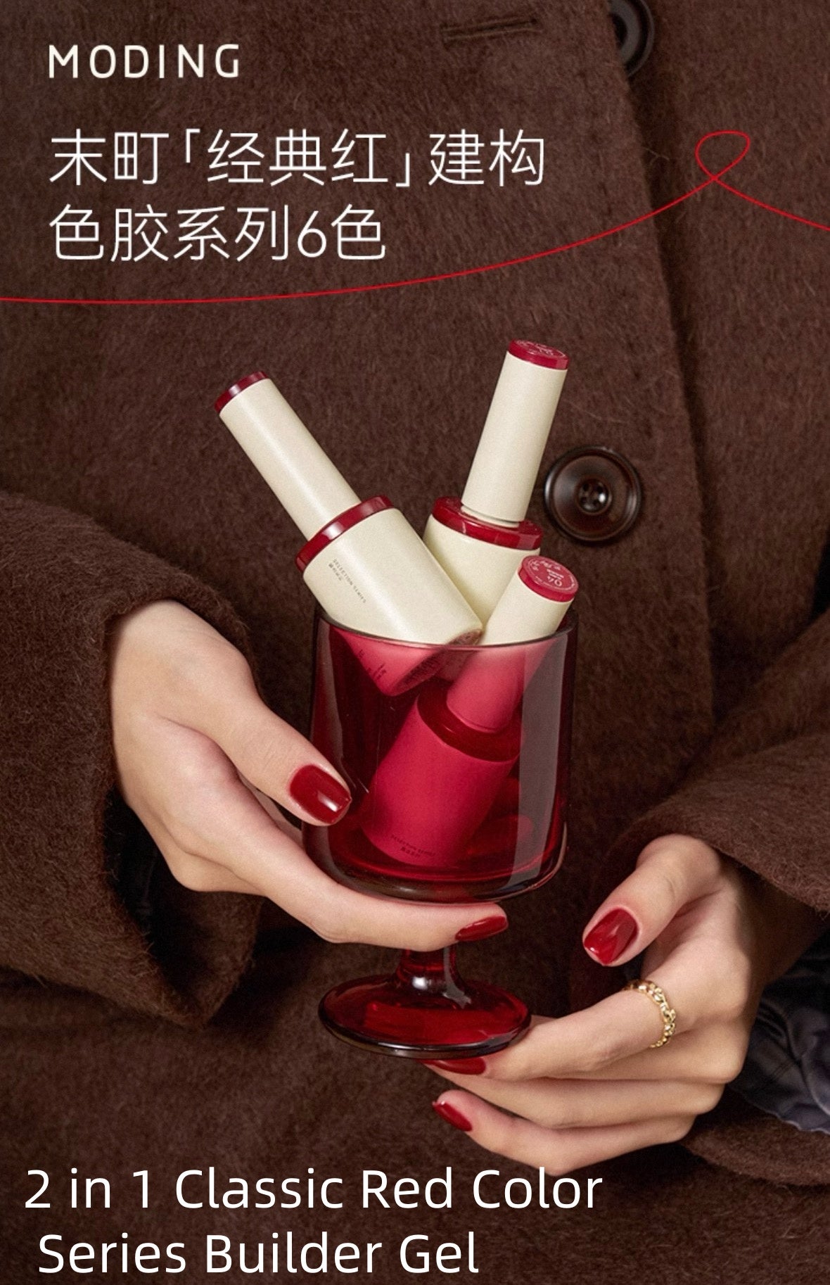 Moding 2 in 1 Classic Red Color Series Color Builder Gel