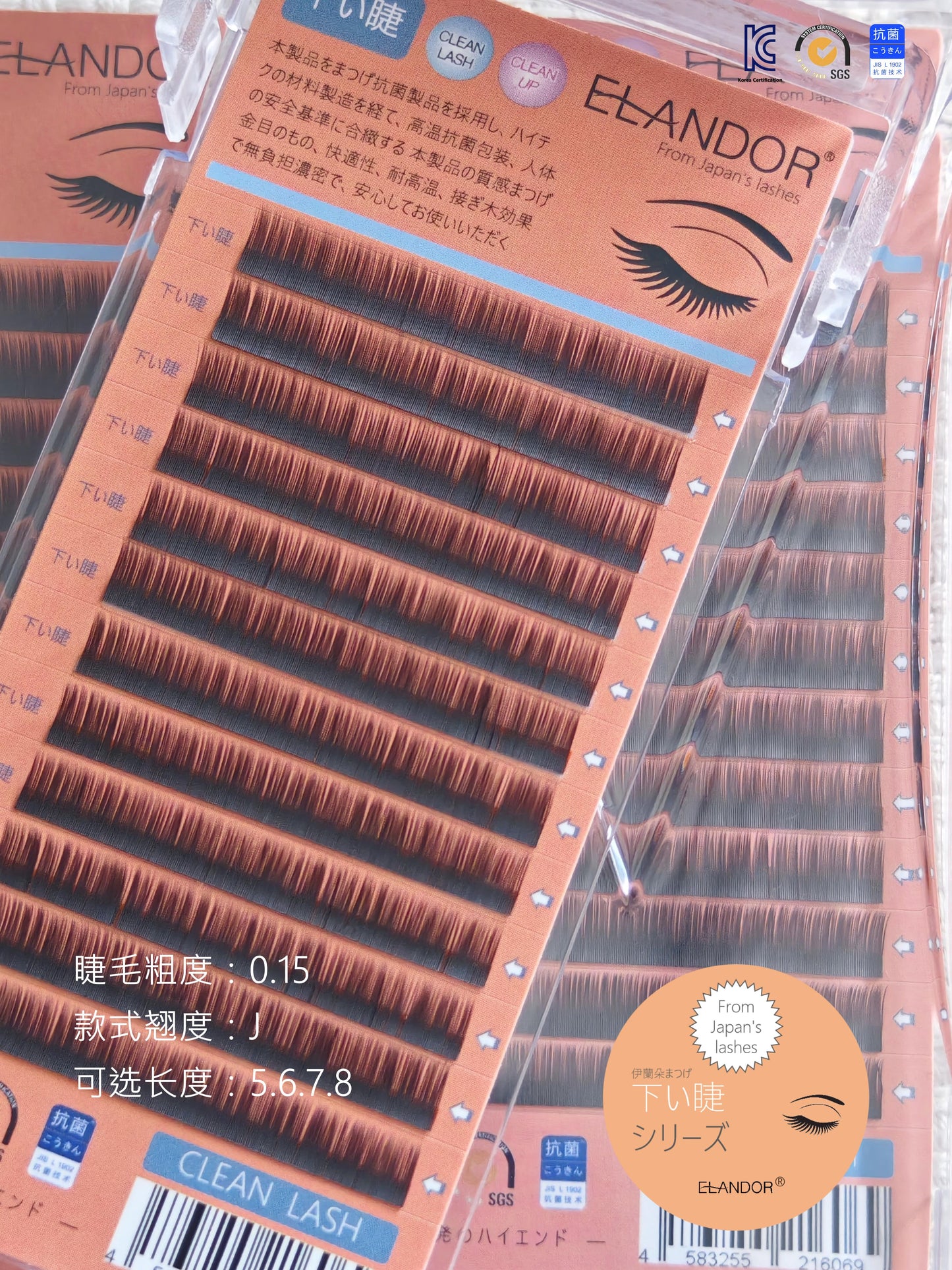 Air Silk Bottom Lashes 0.15 J Curl