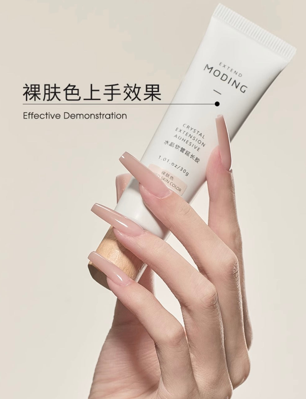 Moding 5 in 1 Crystal Extension Gel/ Poly Gel