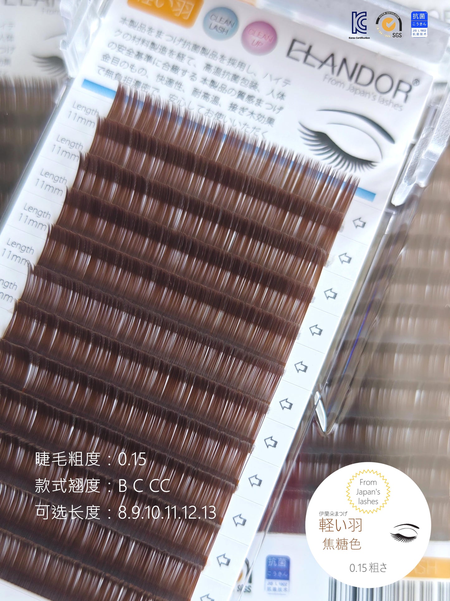 Cils Air Silk Chocolat 0,15 B Curl