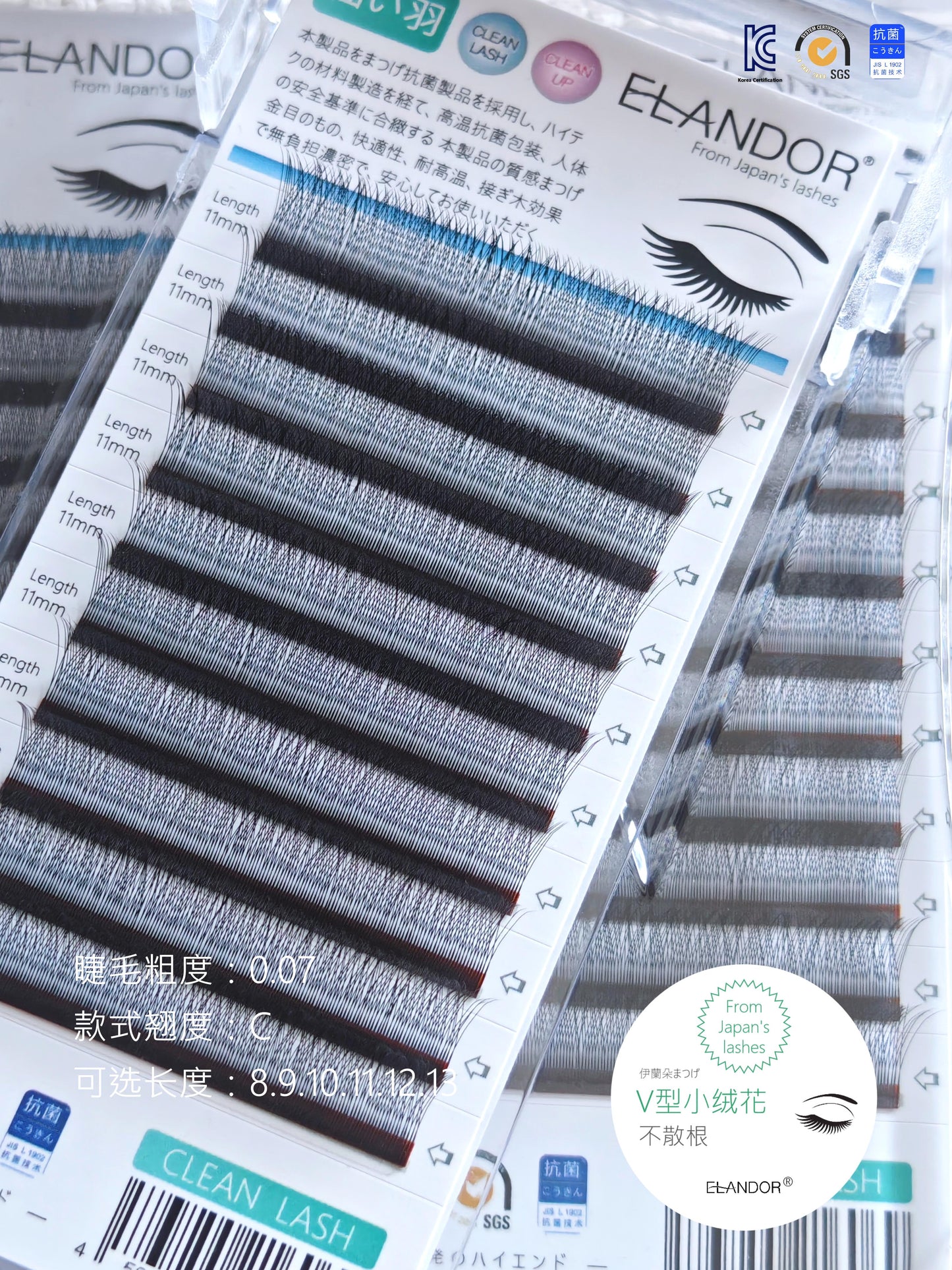 Easy Fan V Necks Lashes 0.07 C Curl