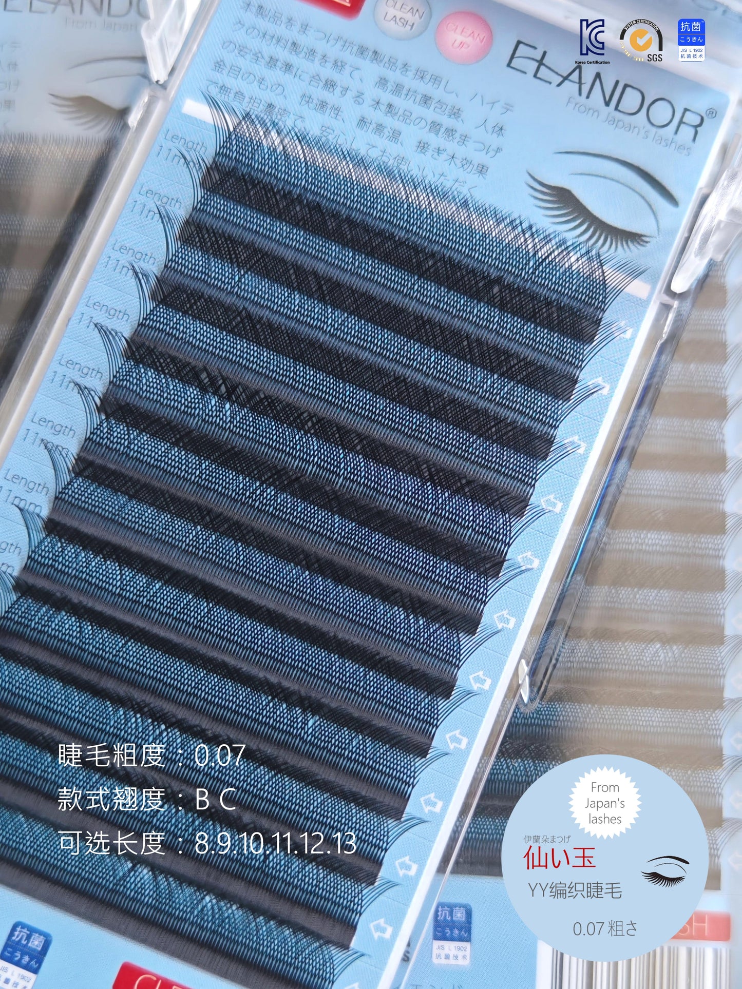Fairy YY Lashes 0.07 D Curl