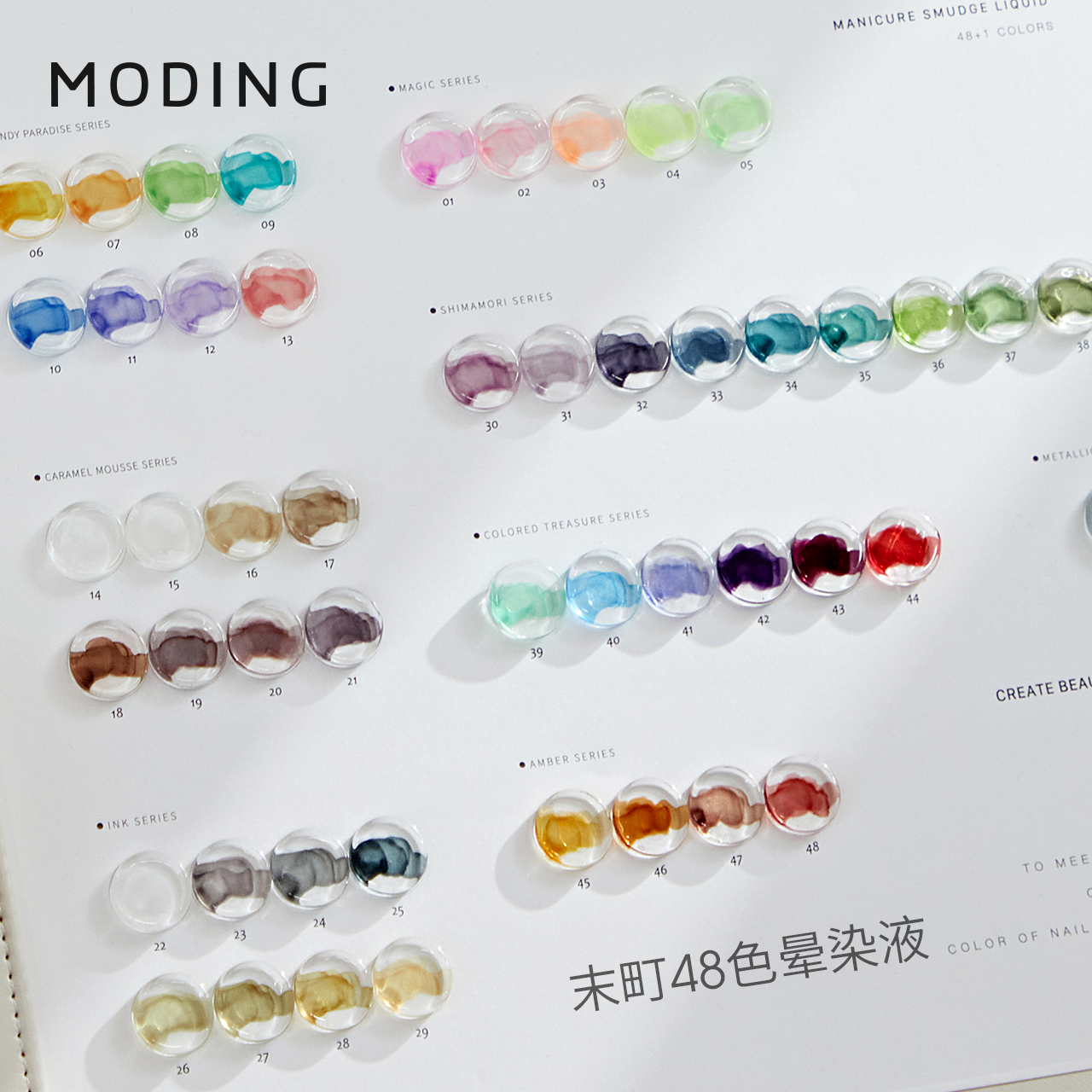 Moding Marble Ink for Nails Blooming WaterColor Set 48+1 末町晕染液48+1
