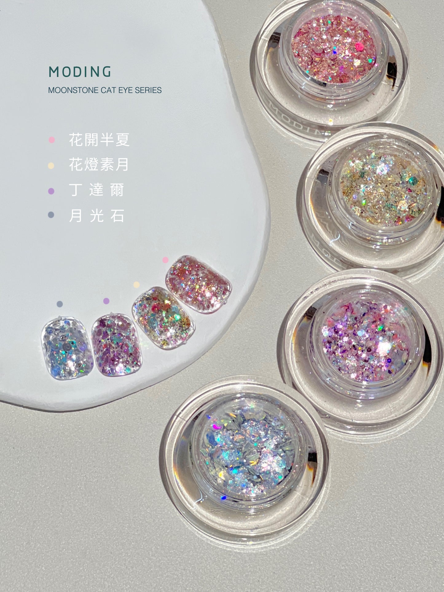 修饰指甲亮粉