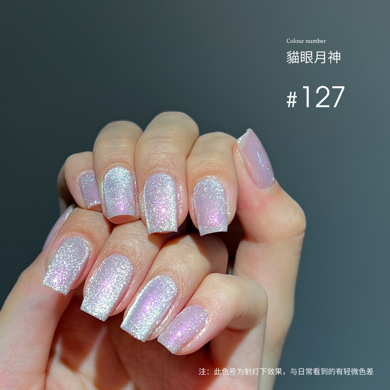 Moding“None”系列彩色凝胶101-130