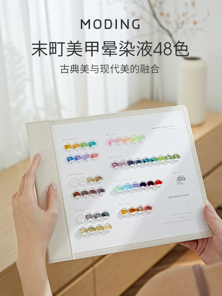 Moding Marble Ink for Nails Blooming WaterColor Set 48+1 末町晕染液48+1