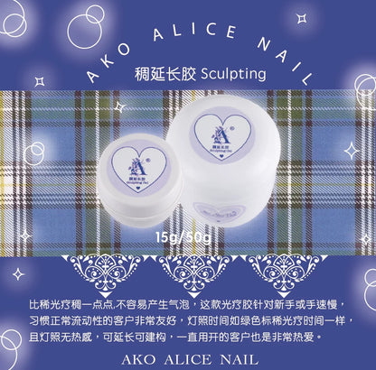 Ako Alice Sculpting Gel 稠延长胶