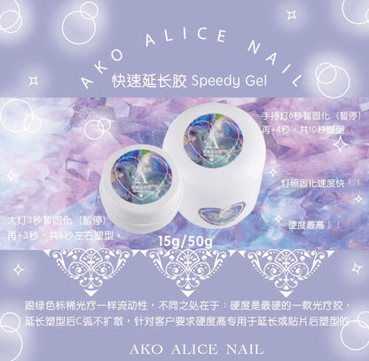 Ako Alice Speedy Extend Gel 快速延长胶