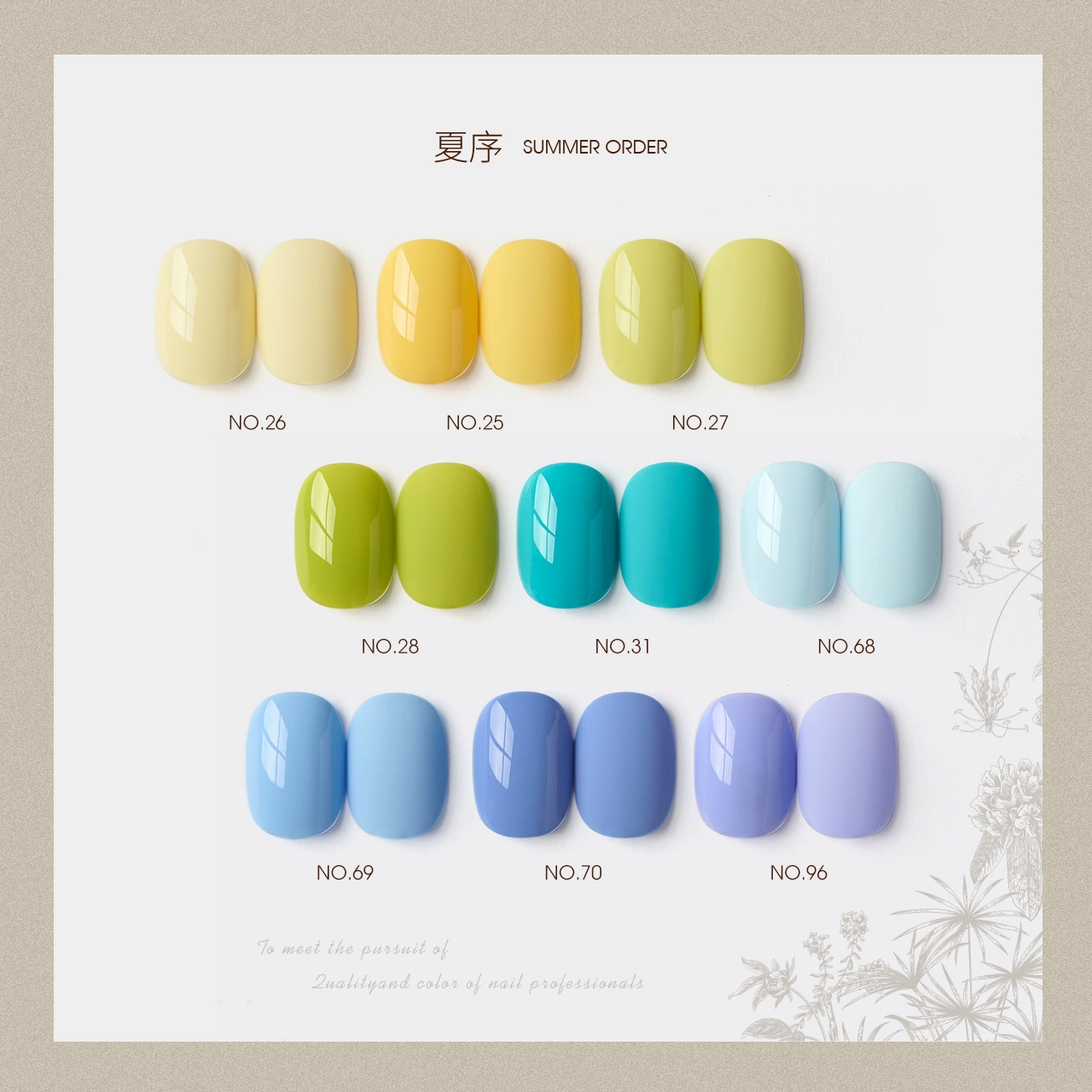 Moding "None" Color Gel Summer Vibe Series