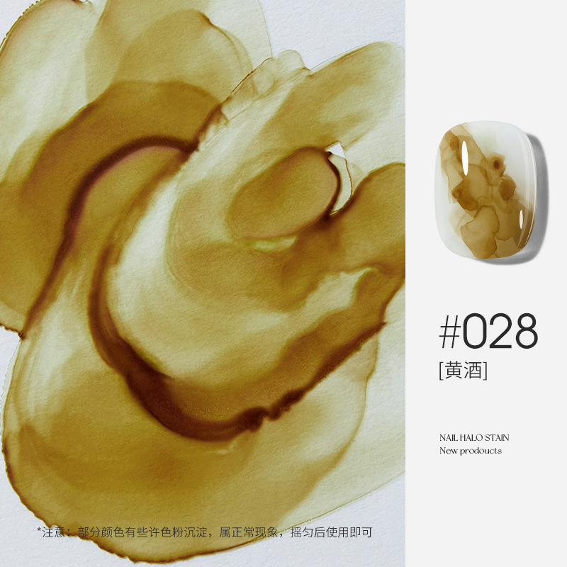 摩丁绽放艺术液 48+1
