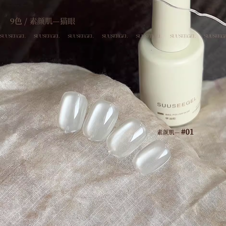 suuseegel Natural Nude Series Cat Eye Gel