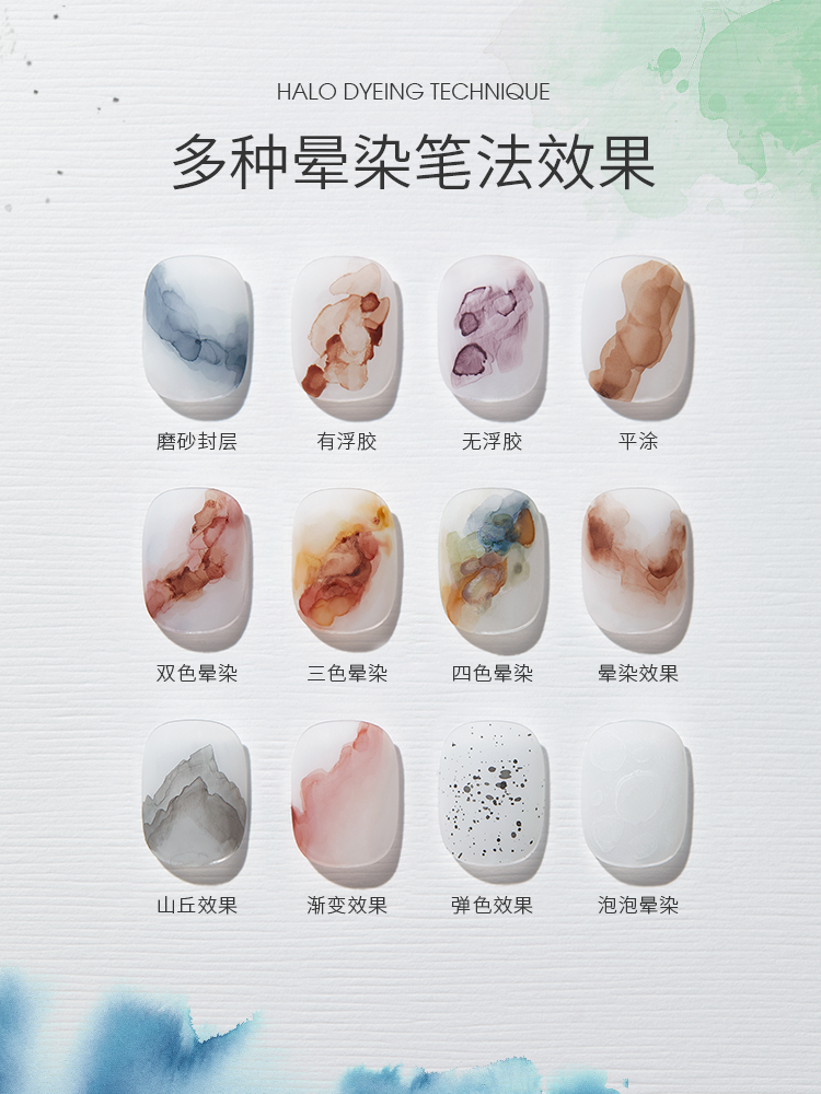 Moding Marble Ink for Nails Blooming WaterColor Set 48+1 末町晕染液48+1