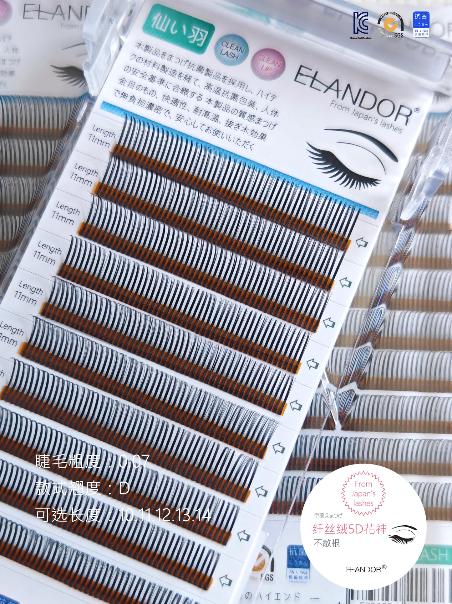 5D Velvet Easy Fan Spike Lashes 0.07 C Curl