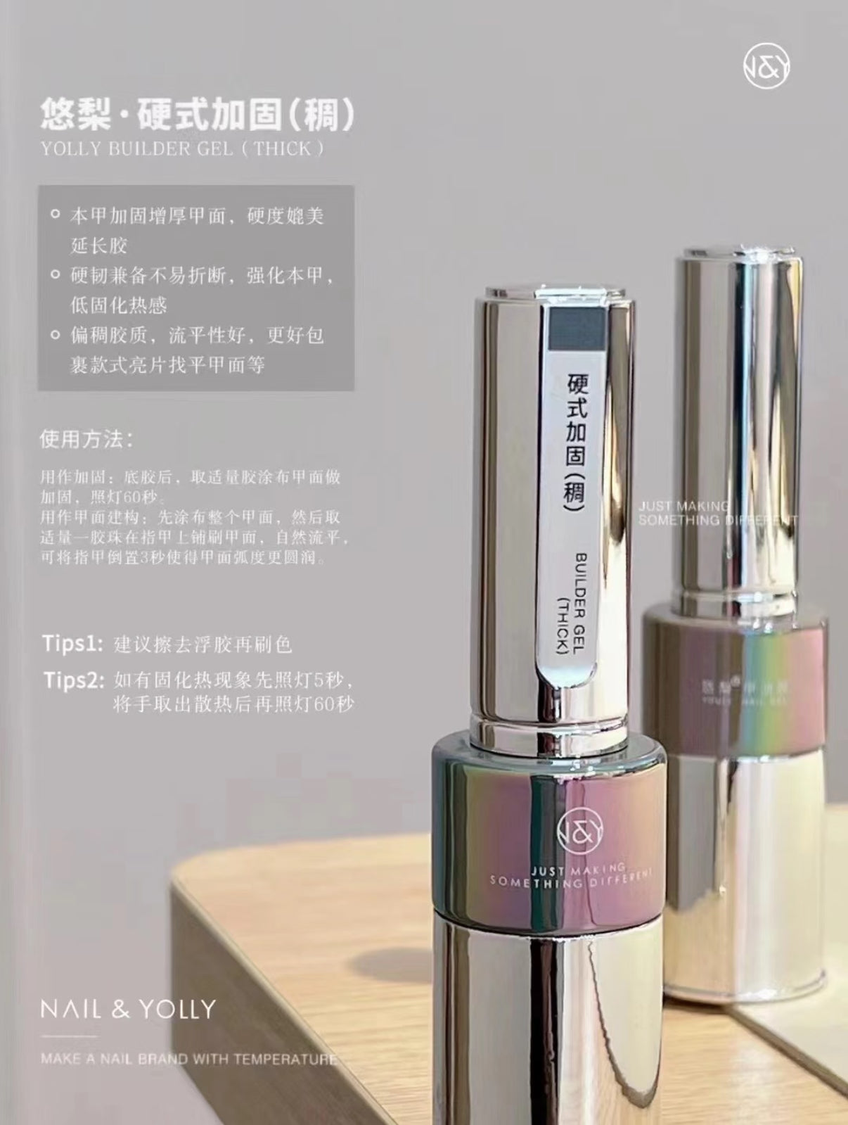 Nail & Yolly Function Gel