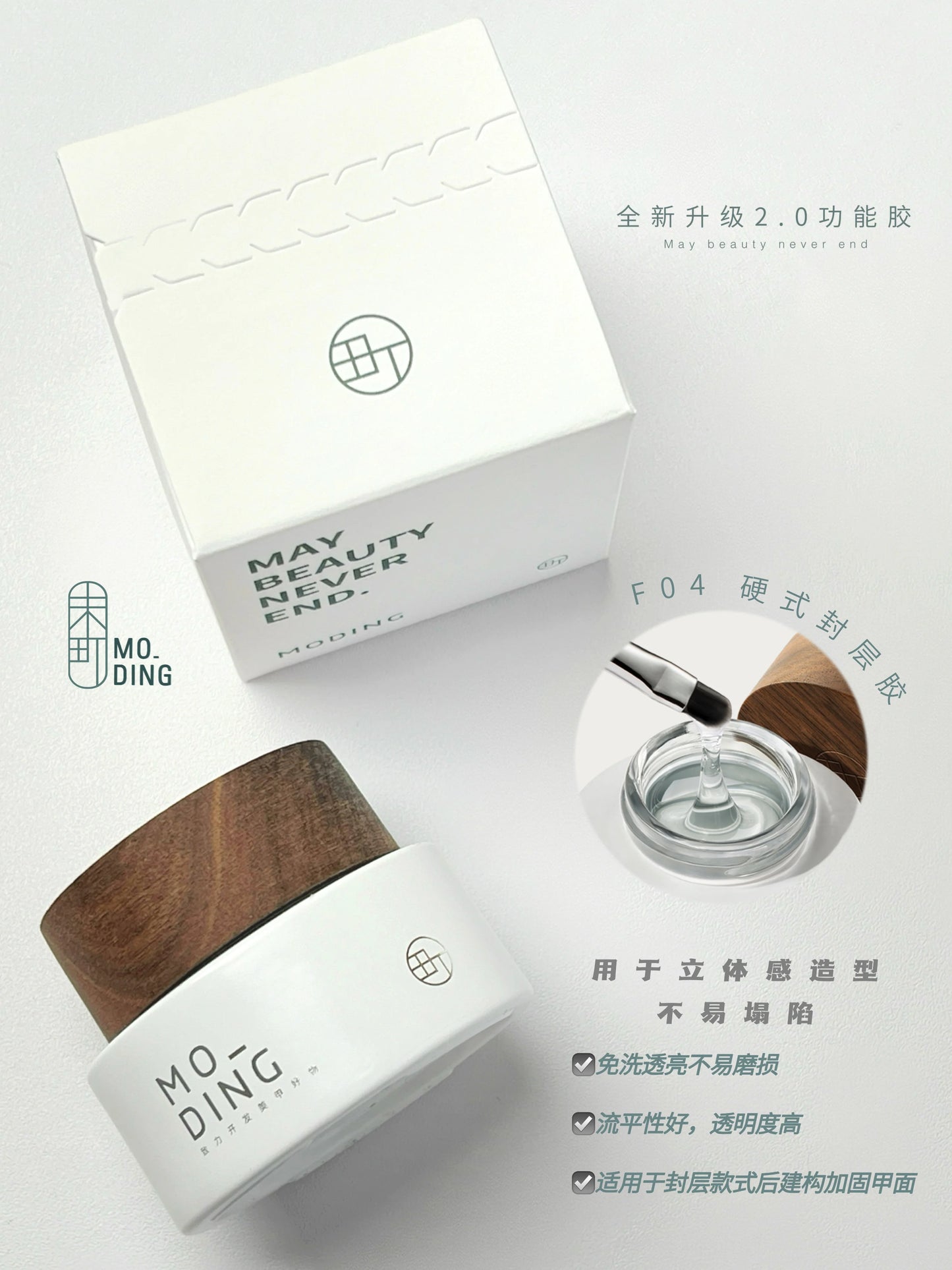 Moding F04 硬质免擦拭凝胶面漆