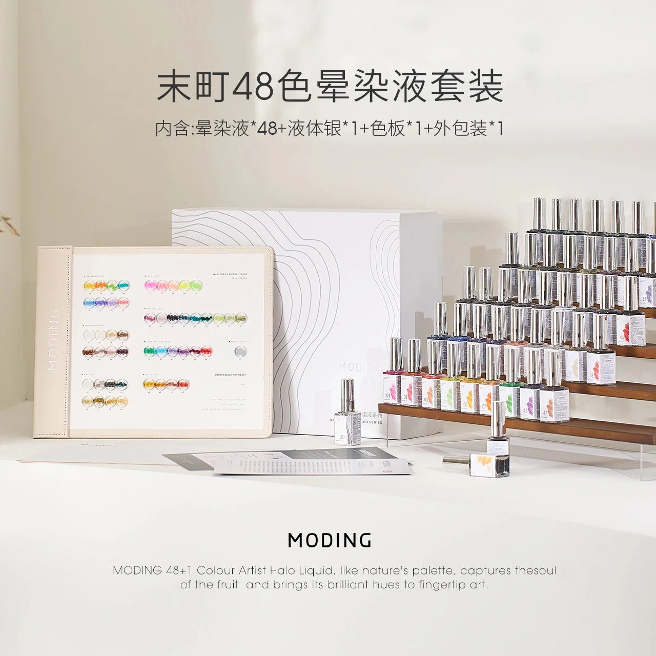 Moding Marble Ink for Nails Blooming WaterColor Set 48+1 末町晕染液48+1