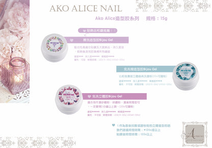Ako Alice Bijou Gel 粘钻胶系列15g